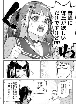 Page 13 of Shousou Mind Crisis!