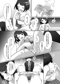 Page 118 of 憑依カタログ〜女のカラダが乗っ取られまくる合同本〜