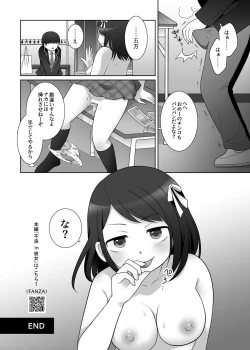 Page 121 of 憑依カタログ〜女のカラダが乗っ取られまくる合同本〜