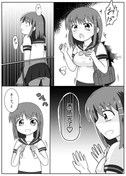 Page 123 of 憑依カタログ〜女のカラダが乗っ取られまくる合同本〜
