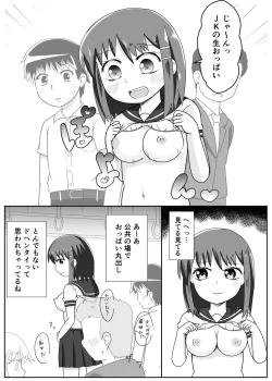 Page 124 of 憑依カタログ〜女のカラダが乗っ取られまくる合同本〜