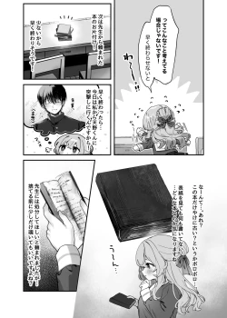 Page 133 of 憑依カタログ〜女のカラダが乗っ取られまくる合同本〜