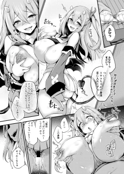 Page 147 of 憑依カタログ〜女のカラダが乗っ取られまくる合同本〜