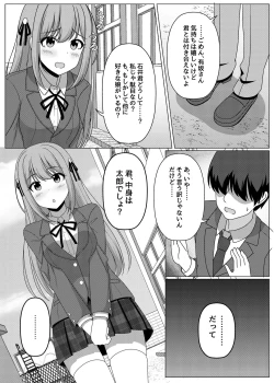 Page 151 of 憑依カタログ〜女のカラダが乗っ取られまくる合同本〜