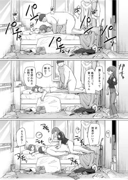 Page 159 of 憑依カタログ〜女のカラダが乗っ取られまくる合同本〜