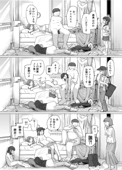 Page 160 of 憑依カタログ〜女のカラダが乗っ取られまくる合同本〜