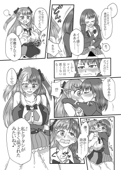 Page 163 of 憑依カタログ〜女のカラダが乗っ取られまくる合同本〜