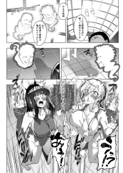 Page 175 of 憑依カタログ〜女のカラダが乗っ取られまくる合同本〜