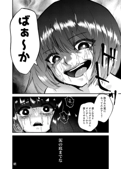 Page 23 of 憑依カタログ〜女のカラダが乗っ取られまくる合同本〜