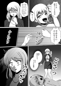 Page 33 of 憑依カタログ〜女のカラダが乗っ取られまくる合同本〜