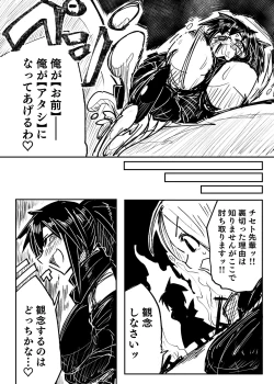 Page 48 of 憑依カタログ〜女のカラダが乗っ取られまくる合同本〜