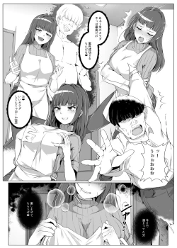 Page 55 of 憑依カタログ〜女のカラダが乗っ取られまくる合同本〜