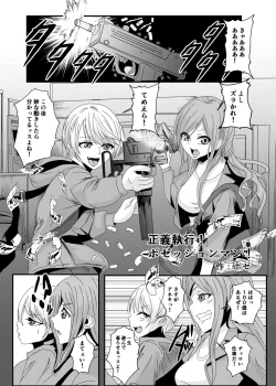 Page 60 of 憑依カタログ〜女のカラダが乗っ取られまくる合同本〜