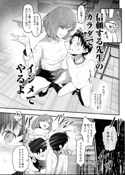 Page 71 of 憑依カタログ〜女のカラダが乗っ取られまくる合同本〜