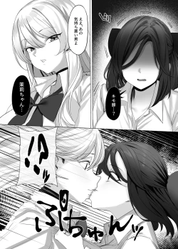 Page 83 of 憑依カタログ〜女のカラダが乗っ取られまくる合同本〜