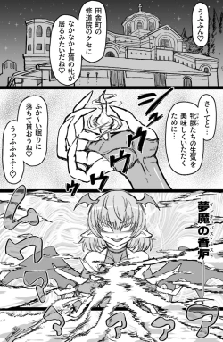 Page 4 of Incubus VS Seikon no Sister