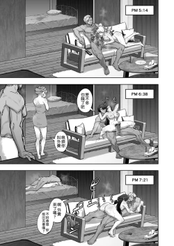 Page 29 of Eri to Nozomi no Joujiroku 2