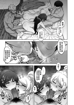 Page 33 of Eri to Nozomi no Joujiroku 2