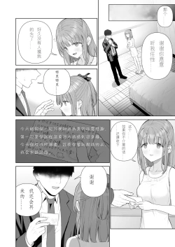 Page 23 of Kowareru Mae ni Yorokobi o Oshiete | 崩壞的我，感受到你的溫暖