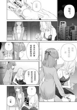 Page 25 of Kowareru Mae ni Yorokobi o Oshiete | 崩壞的我，感受到你的溫暖
