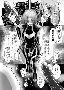 Page 37 of はるか100%♀ 御曹司強制女装メス豚化