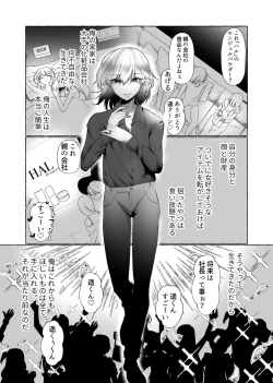 Page 4 of はるか100%♀ 御曹司強制女装メス豚化