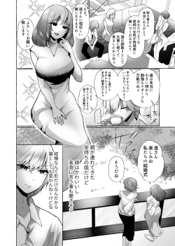 Page 5 of はるか100%♀ 御曹司強制女装メス豚化