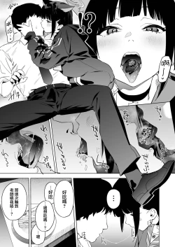 Page 7 of Mesuneko Toiki