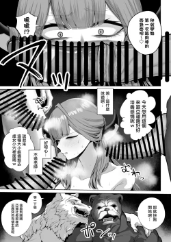 Page 12 of [Namae wo Tsukete Yaru (Ricochet) Benki-ya 69 (Blue Archive) [Chinese] [Digital]