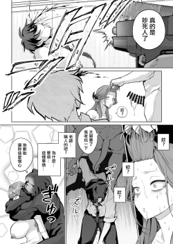 Page 25 of [Namae wo Tsukete Yaru (Ricochet) Benki-ya 69 (Blue Archive) [Chinese] [Digital]