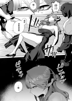 Page 4 of [Namae wo Tsukete Yaru (Ricochet) Benki-ya 69 (Blue Archive) [Chinese] [Digital]
