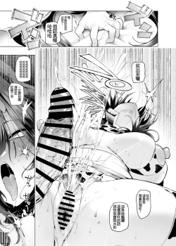 Page 40 of Sex slave Gacha III - Strong women have no human rights