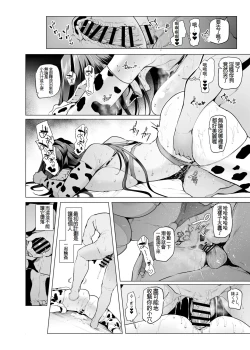 Page 45 of Sex slave Gacha III - Strong women have no human rights