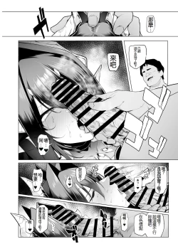 Page 61 of Sex slave Gacha III - Strong women have no human rights