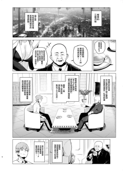 Page 7 of Sex slave Gacha III - Strong women have no human rights