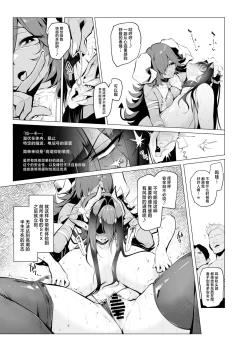Page 19 of Sex slave Gacha III - Strong women have no human rights