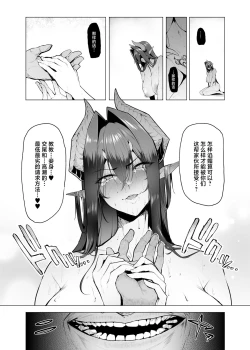 Page 31 of Sex slave Gacha III - Strong women have no human rights