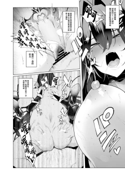 Page 64 of Sex slave Gacha III - Strong women have no human rights