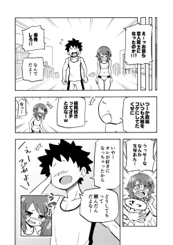 Page 43 of Zettai! Suki Suki Byou