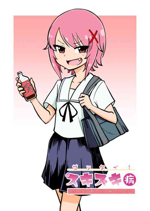 Download Zettai! Suki Suki Byou