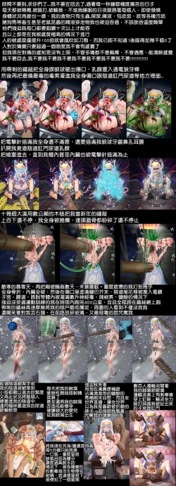 Page 22 of 茵蒂克丝的无尽凌辱第14话：茵蒂克丝的决定，你然，我亦然！【繁體】