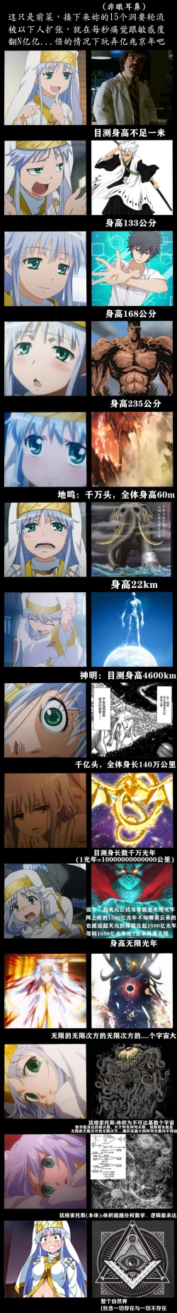 Page 26 of 茵蒂克丝的无尽凌辱第14话：茵蒂克丝的决定，你然，我亦然！【繁體】