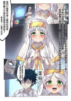 Page 2 of 茵蒂克丝的无尽凌辱第14话：茵蒂克丝的决定，你然，我亦然！【繁體】