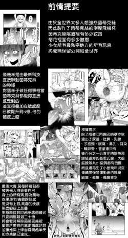 Page 3 of 茵蒂克丝的无尽凌辱第14话：茵蒂克丝的决定，你然，我亦然！【繁體】