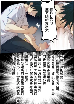 Page 7 of 茵蒂克丝的无尽凌辱第14话：茵蒂克丝的决定，你然，我亦然！【繁體】