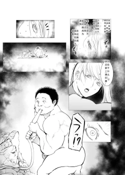 Page 18 of Superheroine Ema no Haiboku  6