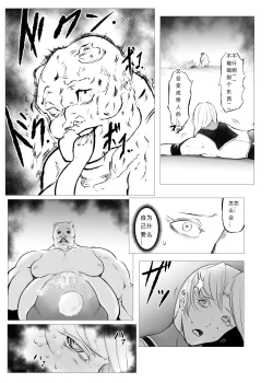 Page 19 of Superheroine Ema no Haiboku  6