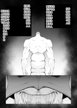 Page 33 of Superheroine Ema no Haiboku  6