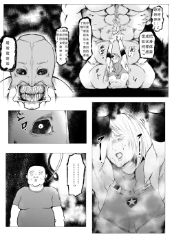 Page 5 of Superheroine Ema no Haiboku  6