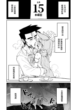 Page 14 of Endless Eden | 漫無止境的樂園